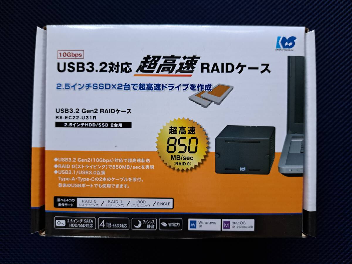 【目立った傷や汚れなし】送料込み ラトックシステム RATOC USB3.2 Gen2 RAIDケース (2.5インチHDD/SSD 2台用 ...