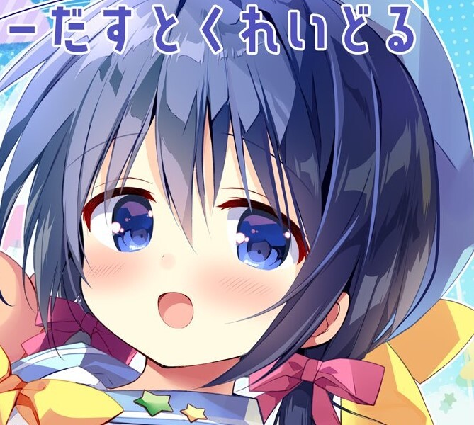 ぶた小屋 やわらかい ケミガワ 春麗 抱き枕カバー