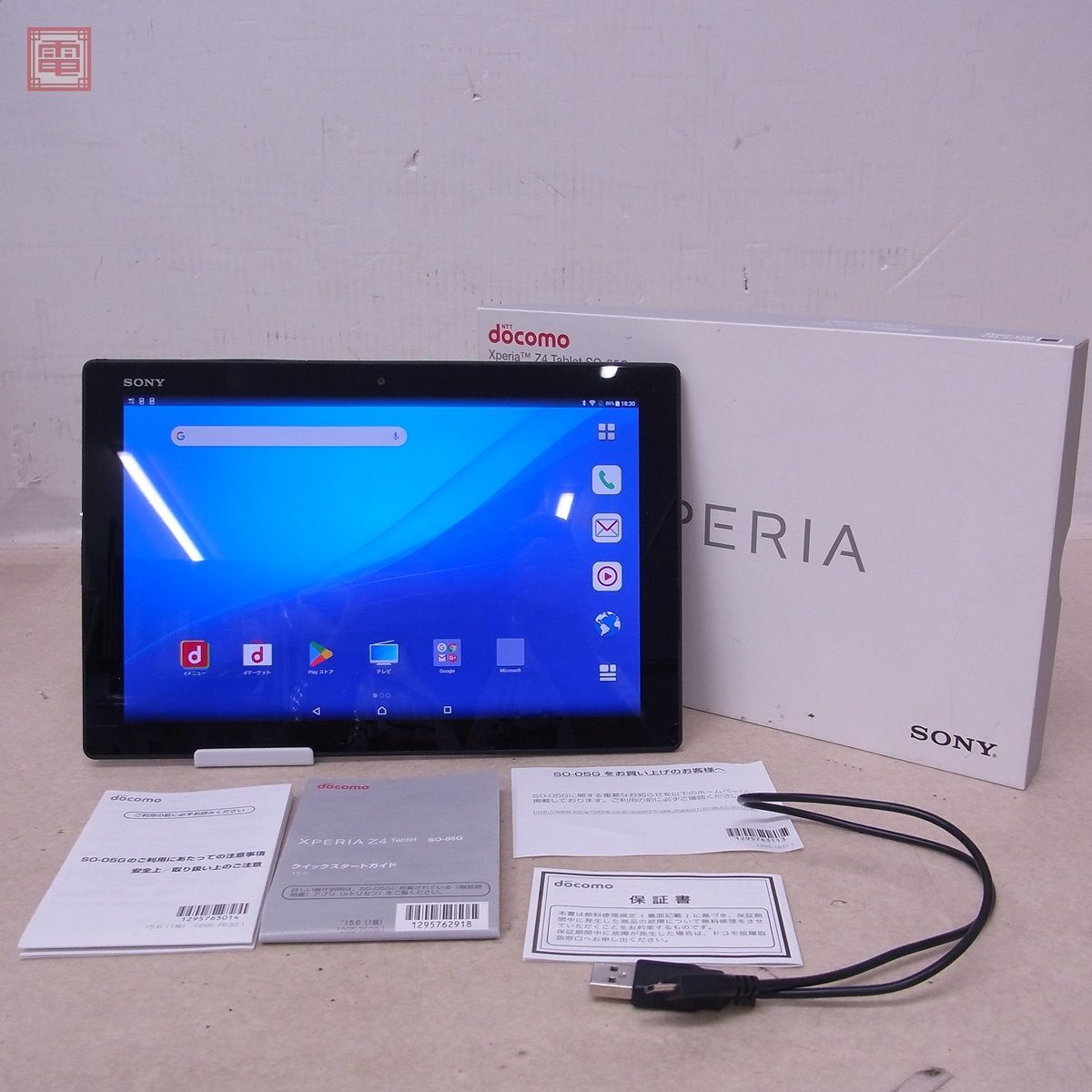 Xperia Z4 SO-05G エクスペリア タブレット Xperia Z4 tablet SO-05G