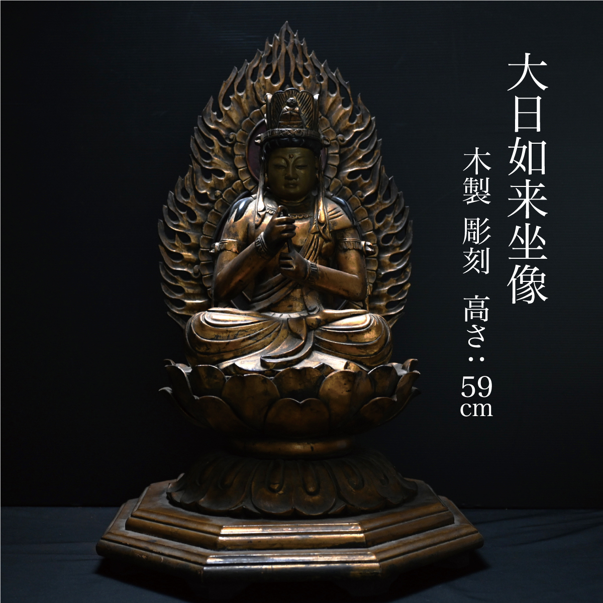 如来様仏像 仏教美術 仏像 銅製 工芸品 美術品 置物 【公式通販】