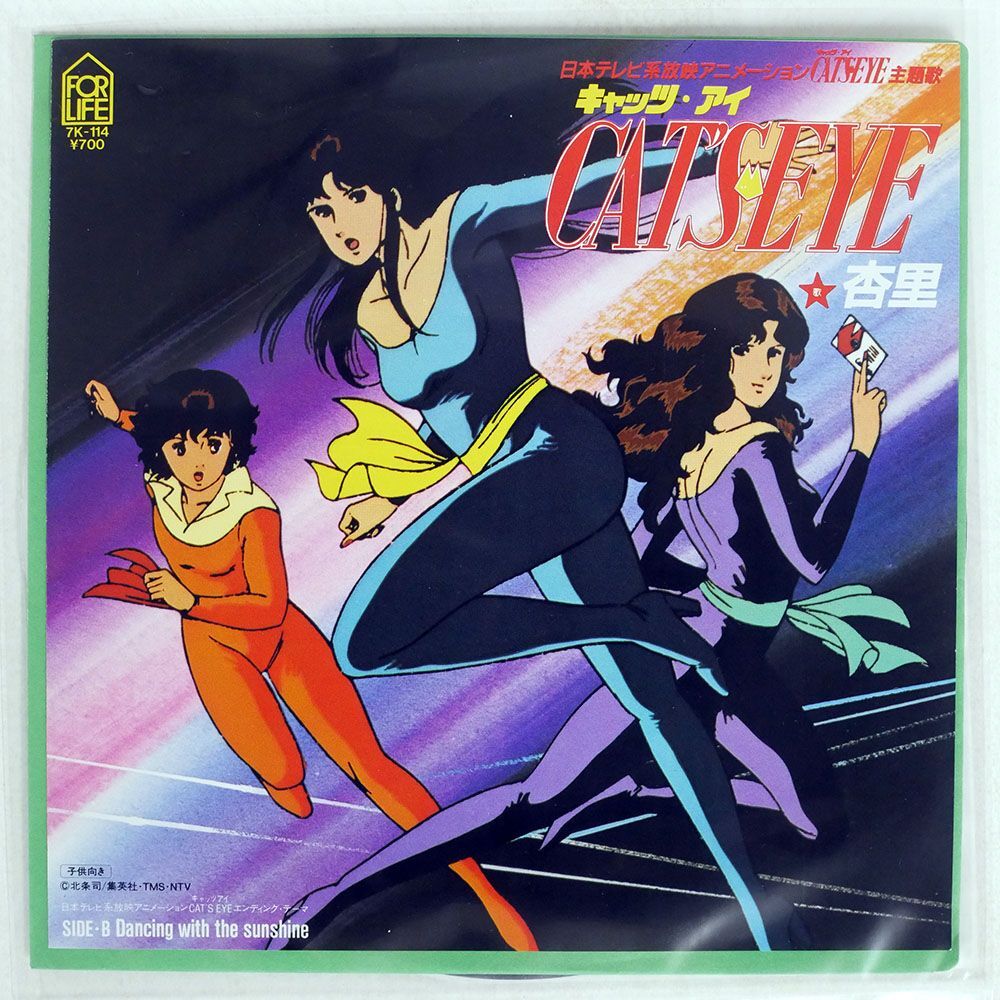 高級アートプリント　キャッツアイ　北条司　cat's-eye （ 少年ジャンプ キャッツ♥アイ」88グラフ10（北条司ILLUSTRATIONS1991年
