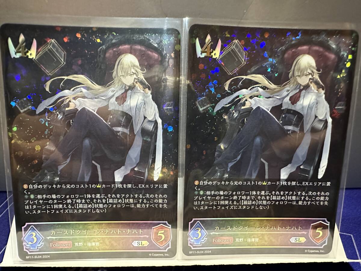 カースドクィーンナハトナハト UR 3枚 シャドウバースエボルヴ