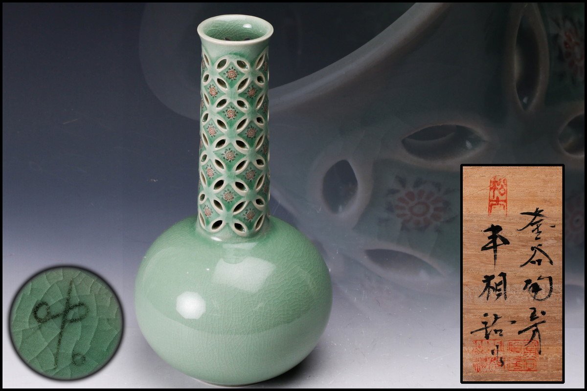 申相浩 花瓶 花入れ 【公式通販】