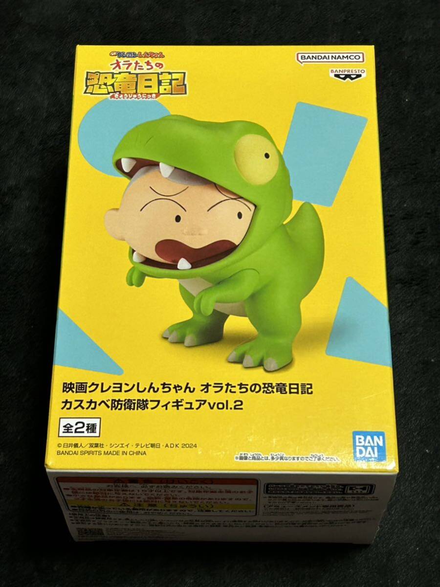 ティラノサウルスマサオくん ジャ 映画クレヨンしんちゃん☆オラ