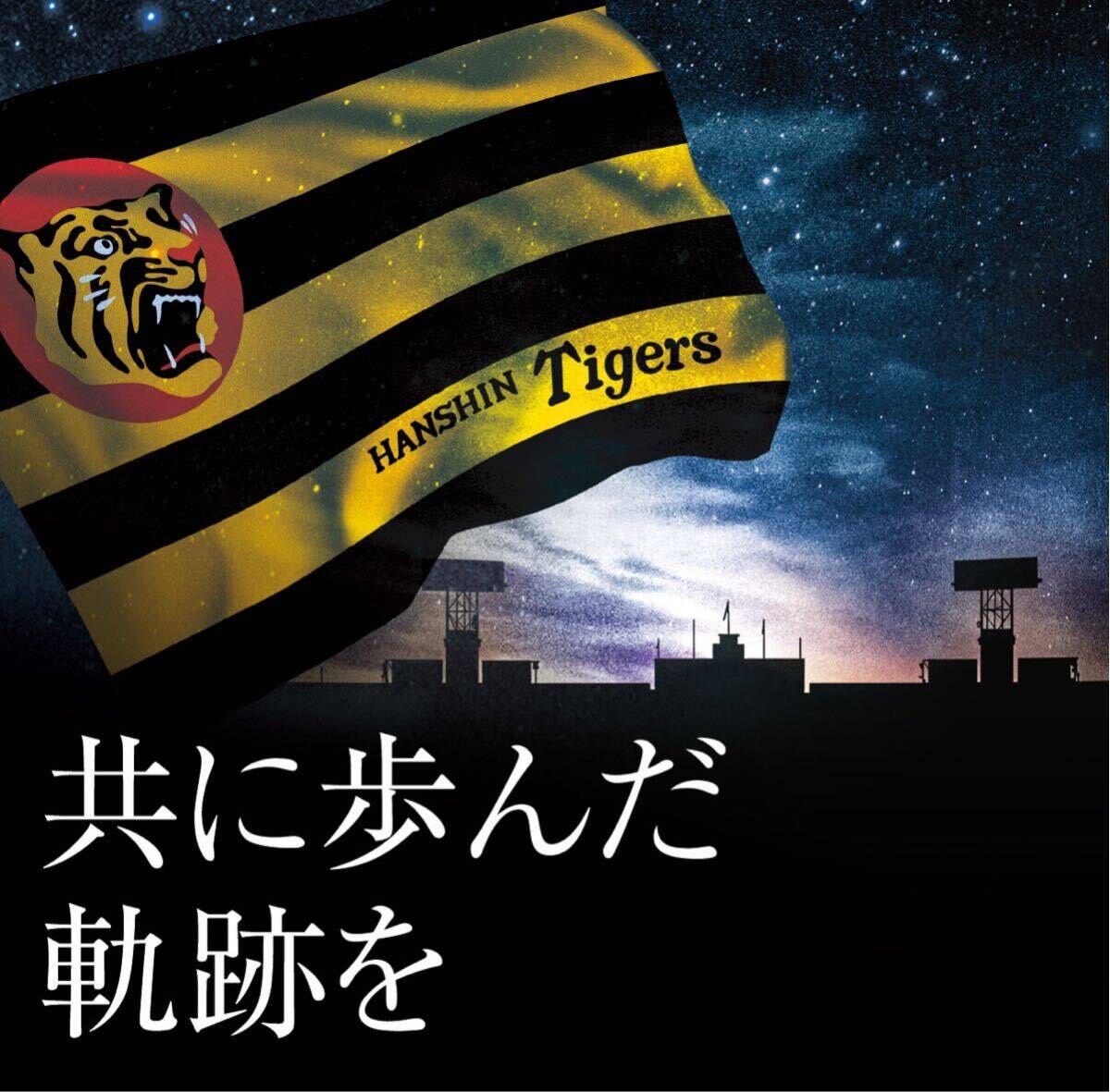 阪神vs巨人戦 レフト外野指定席 9月1日（日曜）18時 （未使用