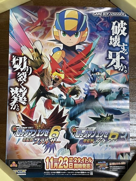 【動作確認済み】ゲームボーイアドバンスミクロ本体+ロックマンエグゼ6グレイガ 任天堂 ゲームボーイアドバンス ロックマンエグゼ6 電脳獣