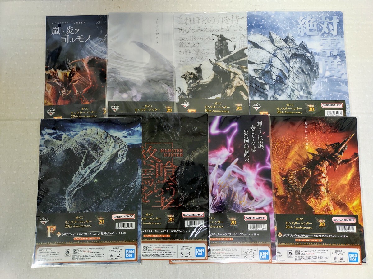 モンスターハンター20thAnniversary データシート F賞クリアファイル 6 