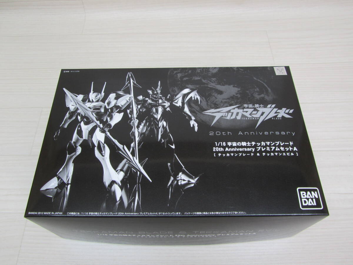 ウルトラレプリカ ウルトラセブン 55th Anniversary Set（未使用