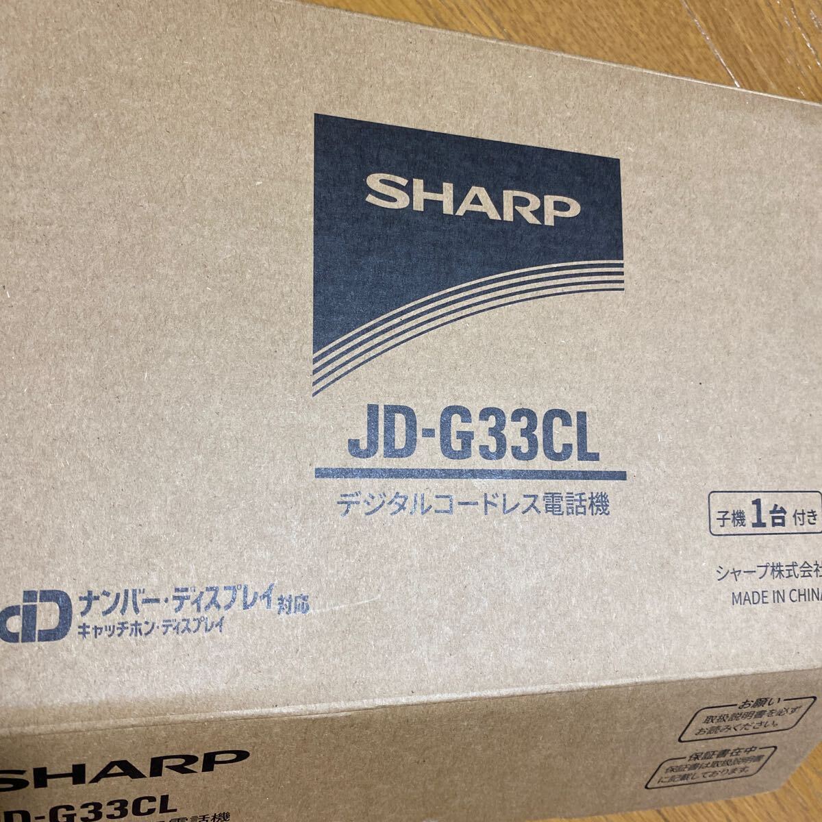 シャープ 電話機 コードレス 子機1台付き 詐欺対策機能 見守り