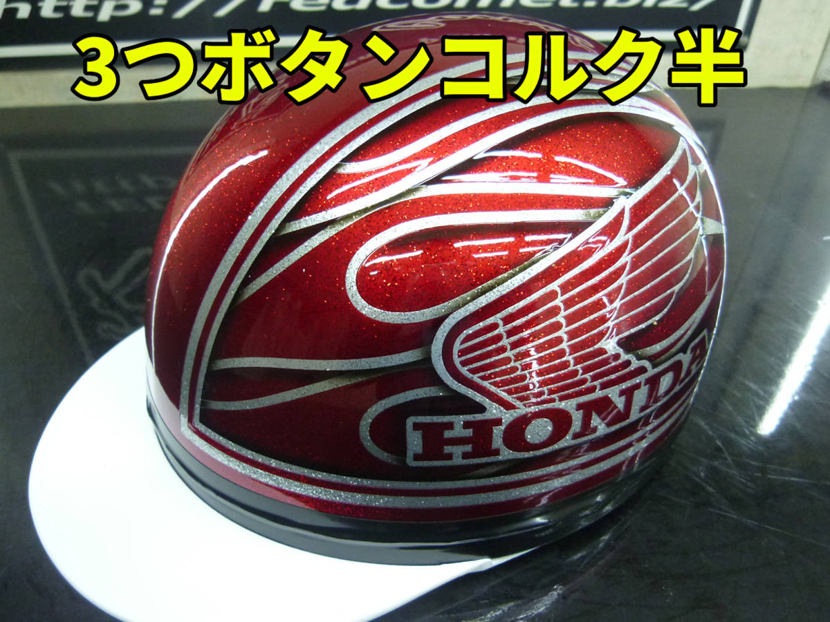 送料込！カスタムコルク半　ホンダ　赤黒ファイヤー最安値058 Yahoo!オークション - 送料込 カスタムコルク半 ホンダ