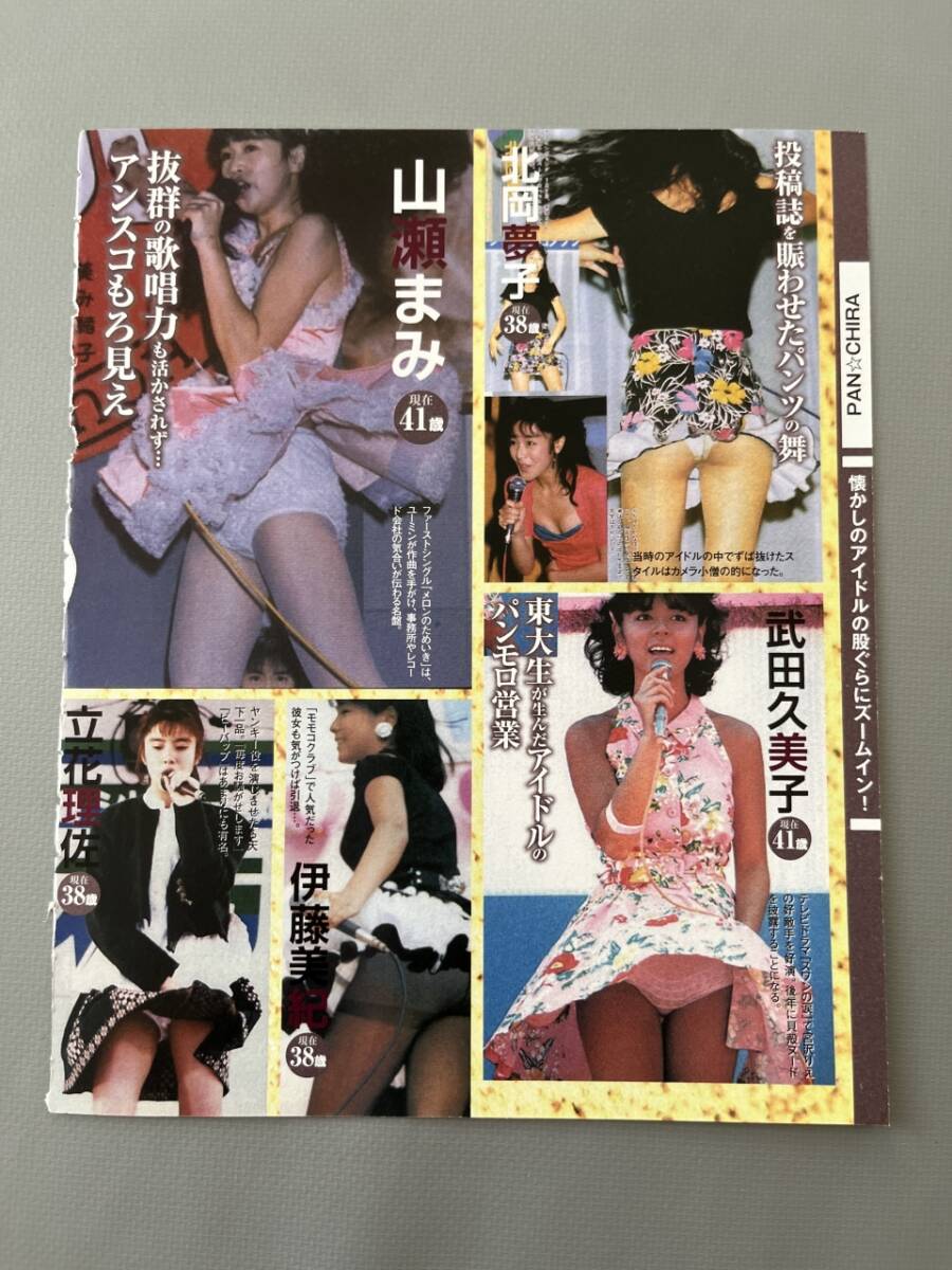 いしのようこ ヌード 傷や汚れあり】☆ 岡田有希子 いしのようこ 堀ちえみ 早見優 武田久美子 北岡夢子 立花理佐 伊藤美紀 ハプニング パンチラ お宝 雑誌 切り抜き  2P/32294の落札情報詳細 - Yahoo!オークション落札価格検索 オークフリー