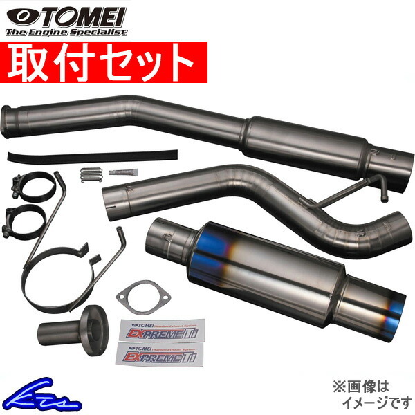 インプレッサ WRX STI GVB GVF 用 東名パワード エクスプリーム チタン