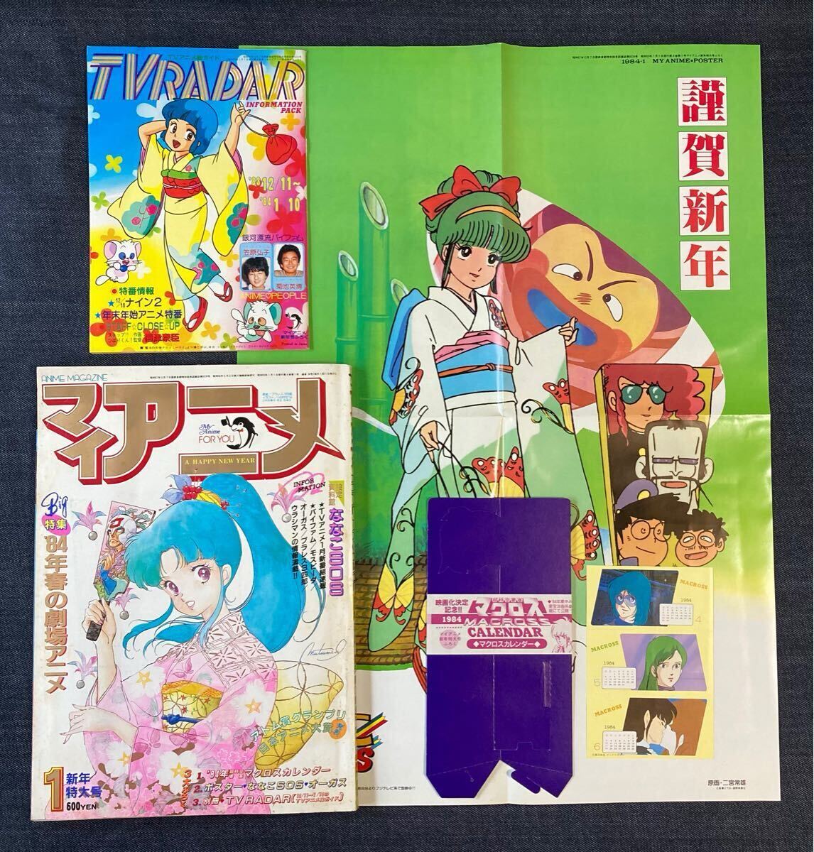 VIVA KANAMEカナメプロ3冊セット VIVA KANAMEカナメプロ3冊セット VIVA KANAMEカナメプロ3冊セット