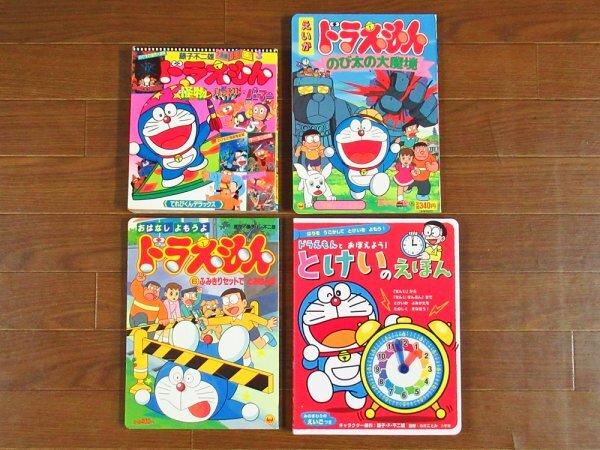 NY128 送料全国￥210円 絵本「てれびドラえもん びっくりばこステッキ