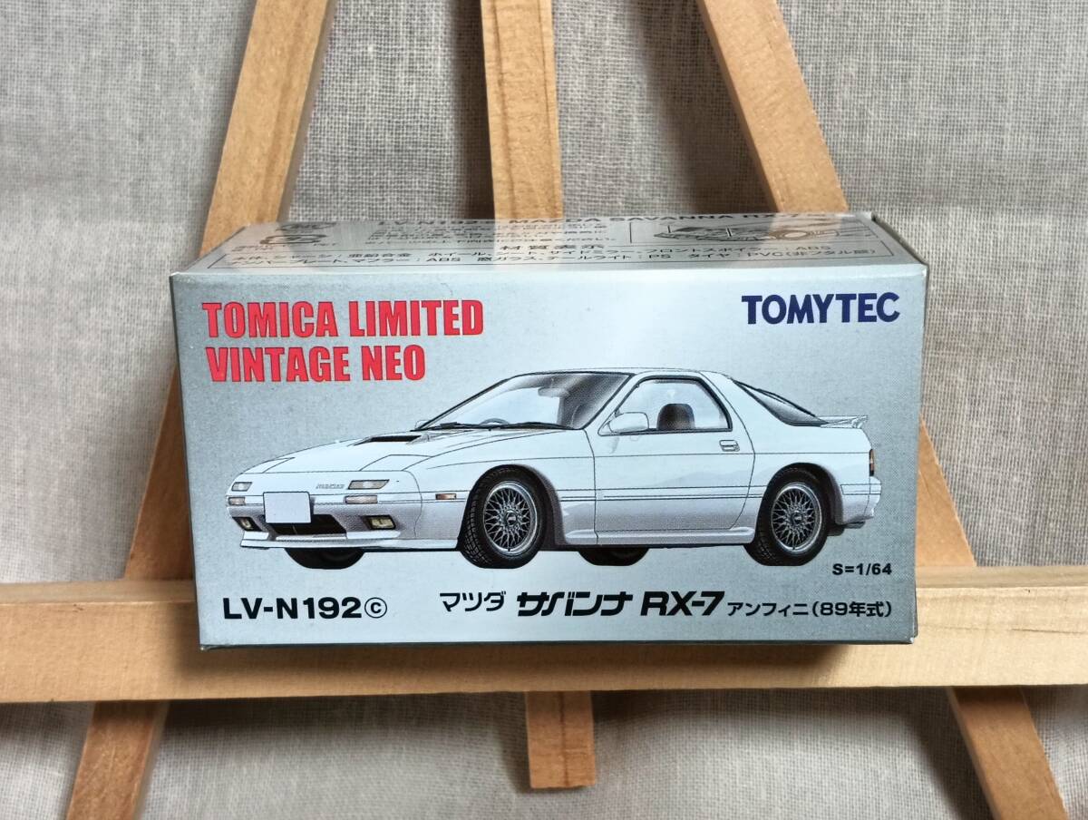 トミカリミテッドヴィンテージ RX-7 FC3S 2台セット 値引き不可 