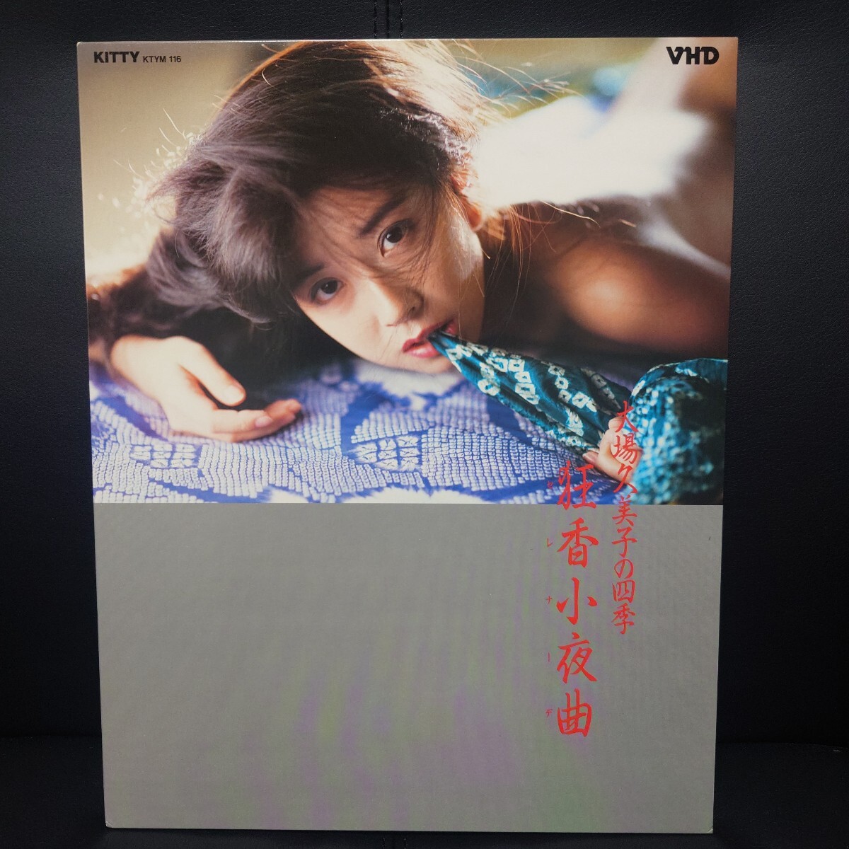 大場久美子 『ネガフィルム』 ８コマ 大場久美子 『ネガフィルム』 8コマ
