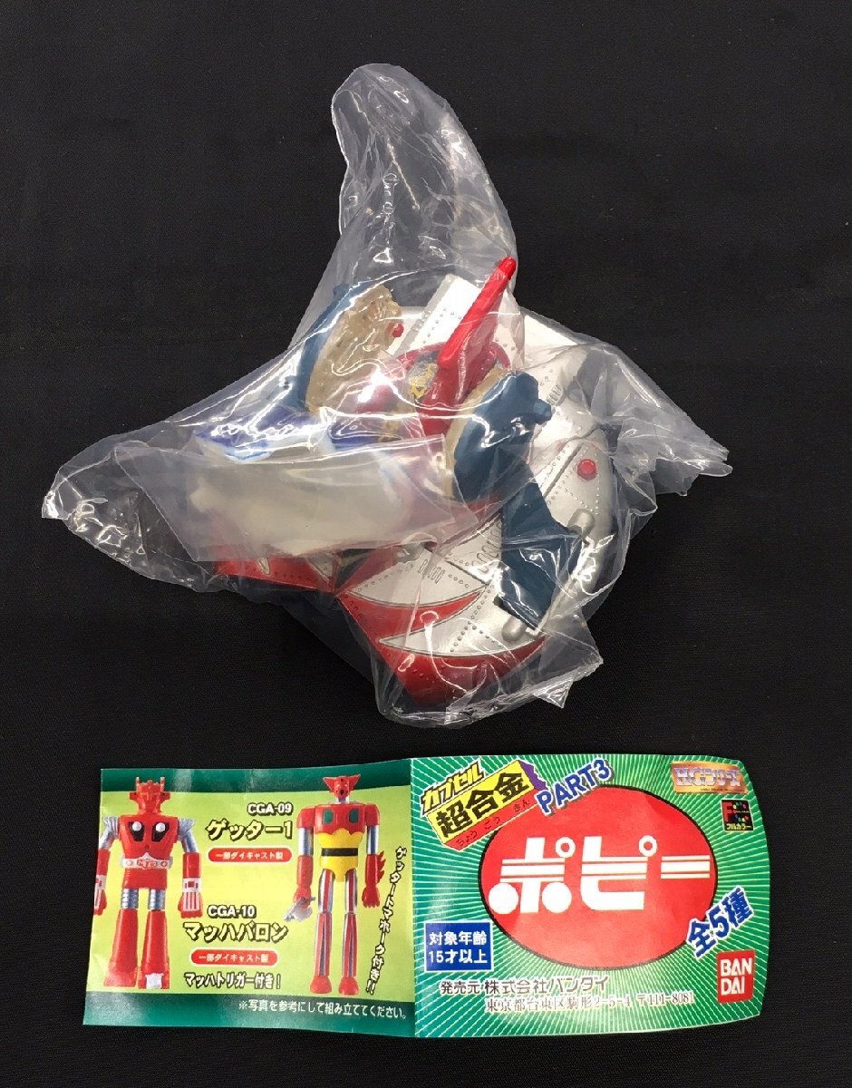 1円〜 ポピー カプセル超合金 UFOロボ グレンダイザー＋スペイザー