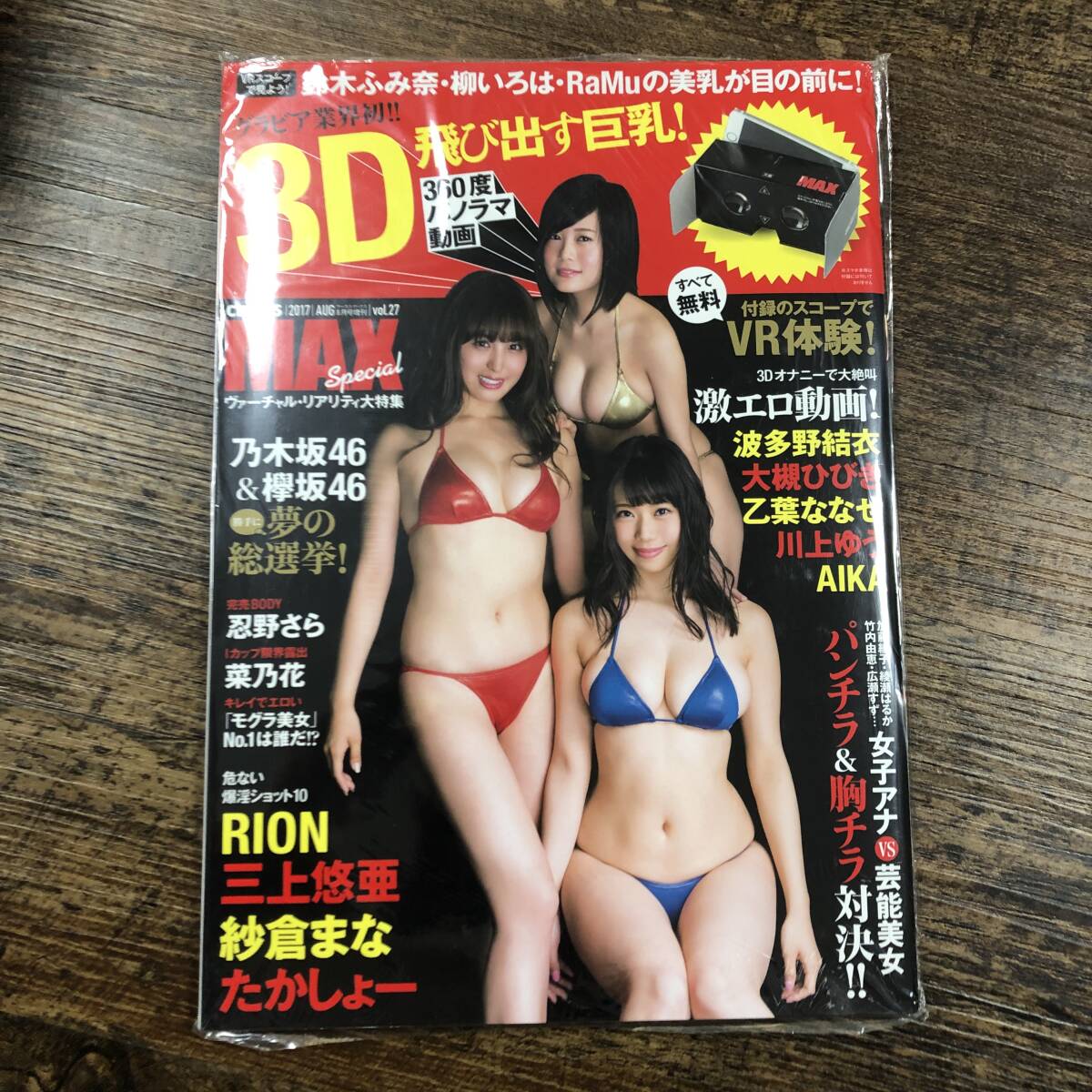 ジュートク CJ115 波多野結衣 ~Lucky9~ 二つ折り色紙 プリクラ付② Amazon | CJ SEXY CARD SERIES VOL.115 波多野結衣 OFFICIAL