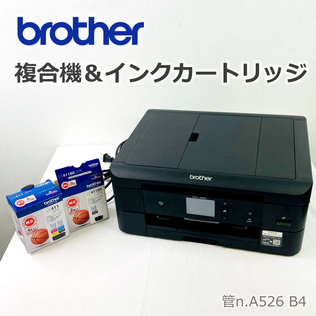 Brother DCP-J567N インクジェットプリンター DCP-J567N | インクジェットプリンター・複合機 | ブラザー