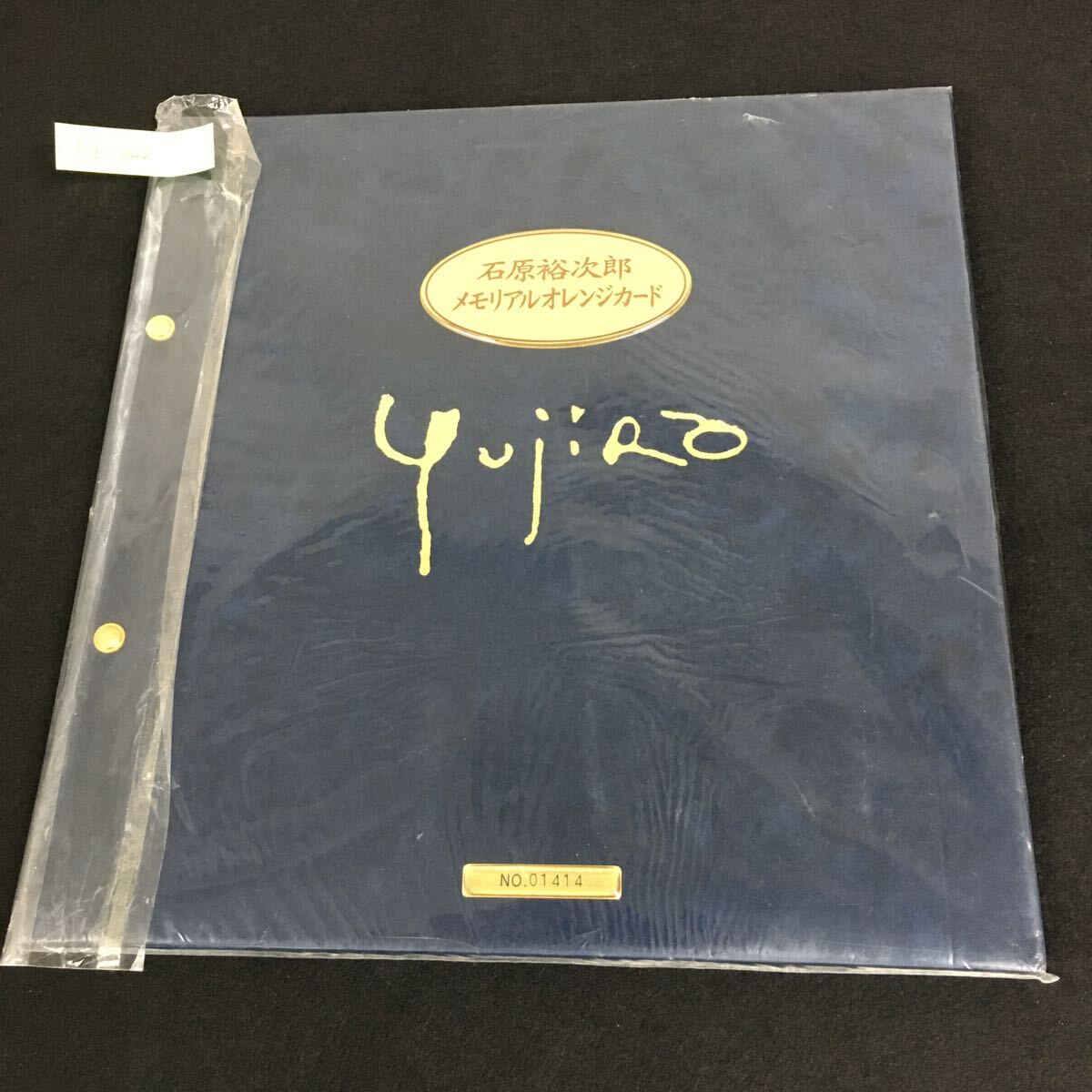 石原プロモーション50年史 DVD付き　非売品　美品 石原プロモーション 50年史 石原裕次郎 渡哲也