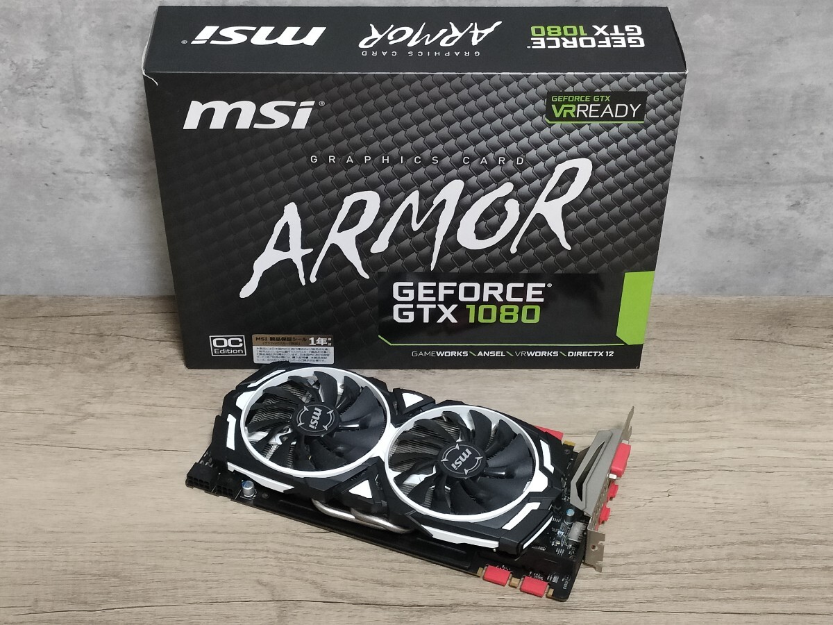 gtx1080 armor 8gb oc ジャンク 【公式通販】