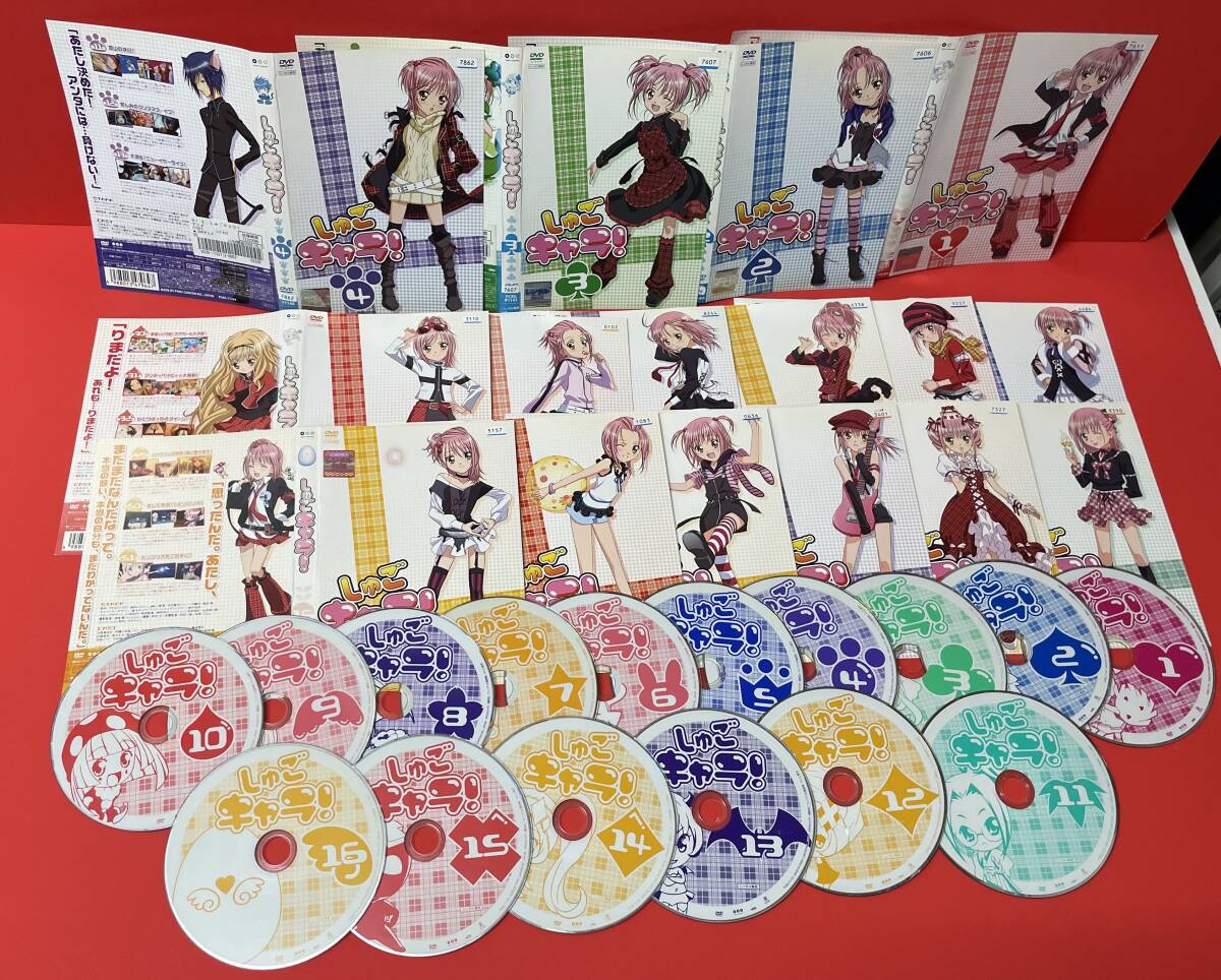 目立った傷や汚れなし】しゅごキャラ 全16巻セット [レンタル] [DVD
