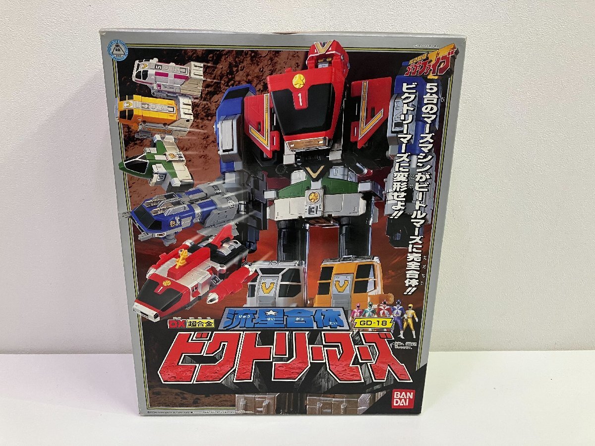 1円〜 欠品 バンダイ DX超合金 救急戦隊ゴーゴーファイブ 緊急合体 