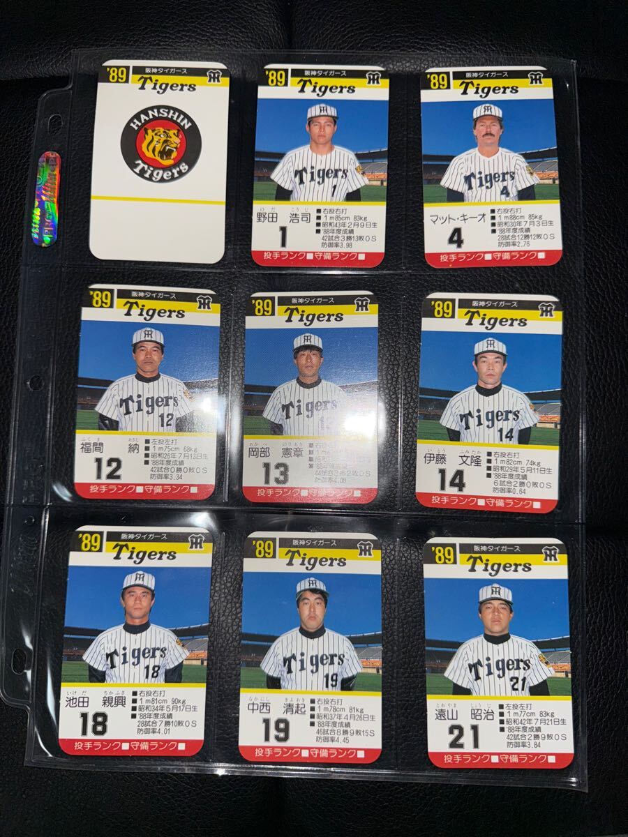 タカラプロ野球カードゲーム S'55年度 阪神タイガース30枚セット