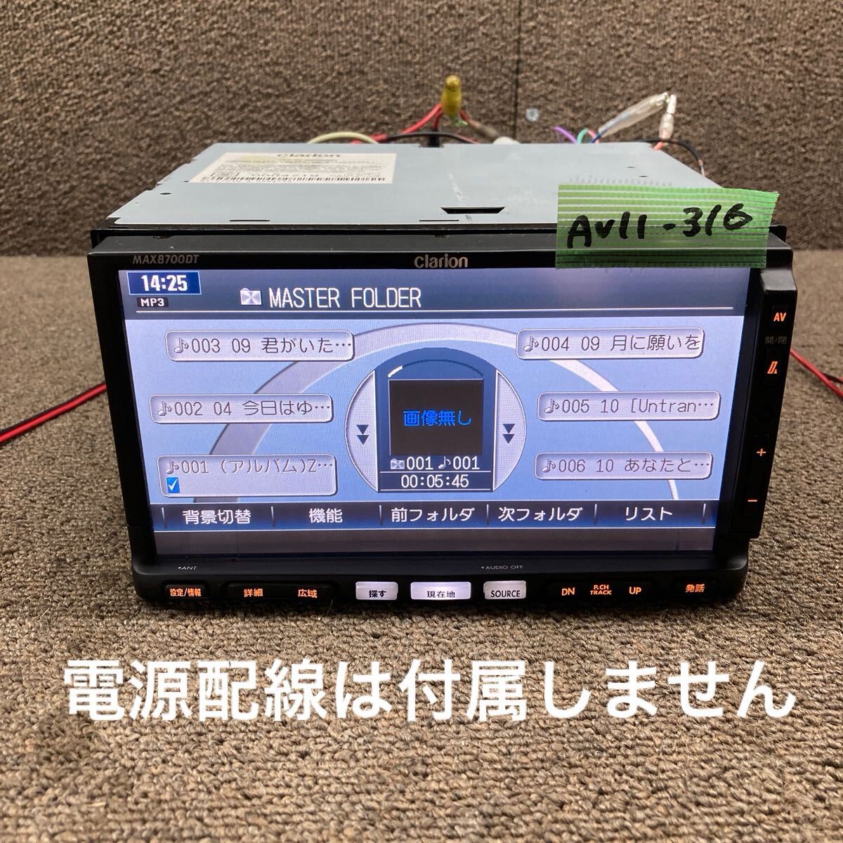 ☆クラリオン　HDDナビ　MAX670☆