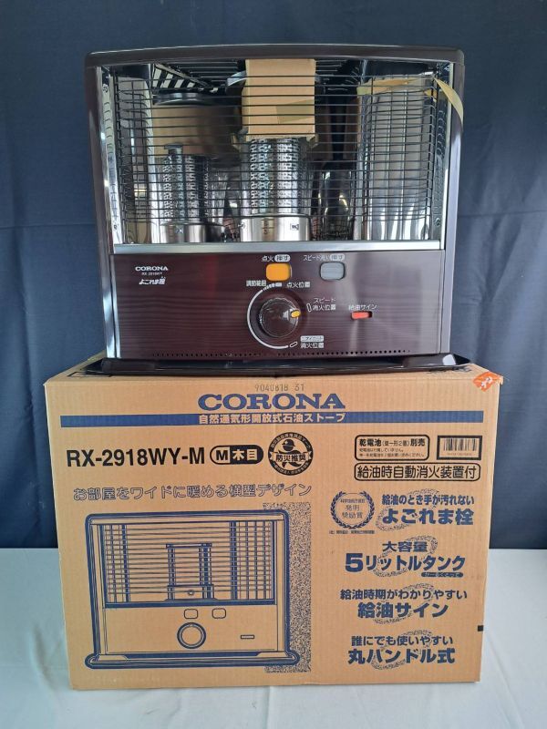 CORONA 石油ストーブ RX-2918WY-M 未開封品 2025年最新】RX-2918WYの人気アイテム - メルカリ