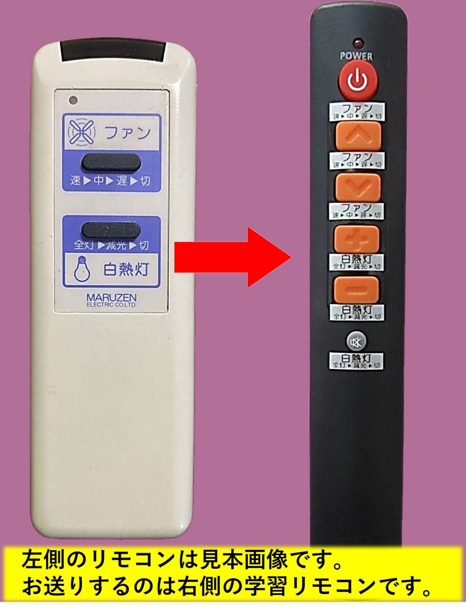 送料無料MARUZENマルゼン 際どく MD1照明リモコン