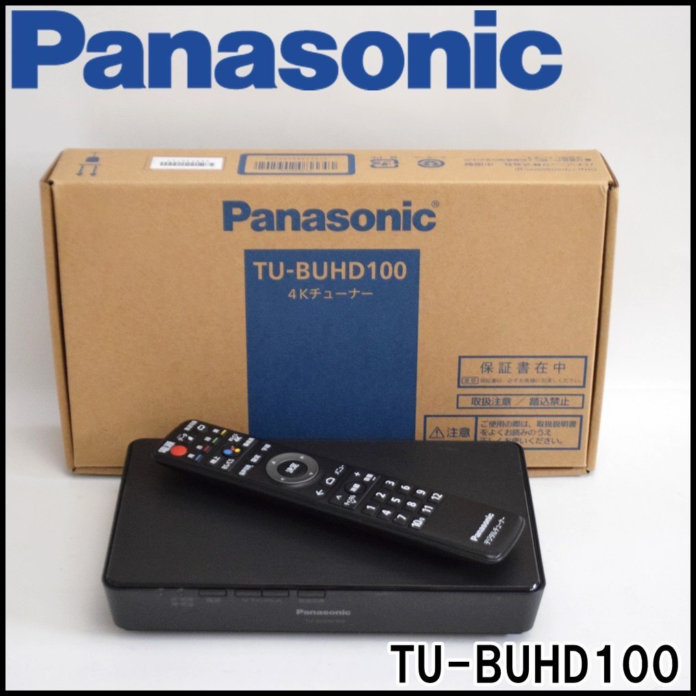Panasonic プライベート・ビエラ UN-10N10-K 良品✨】Panasonic