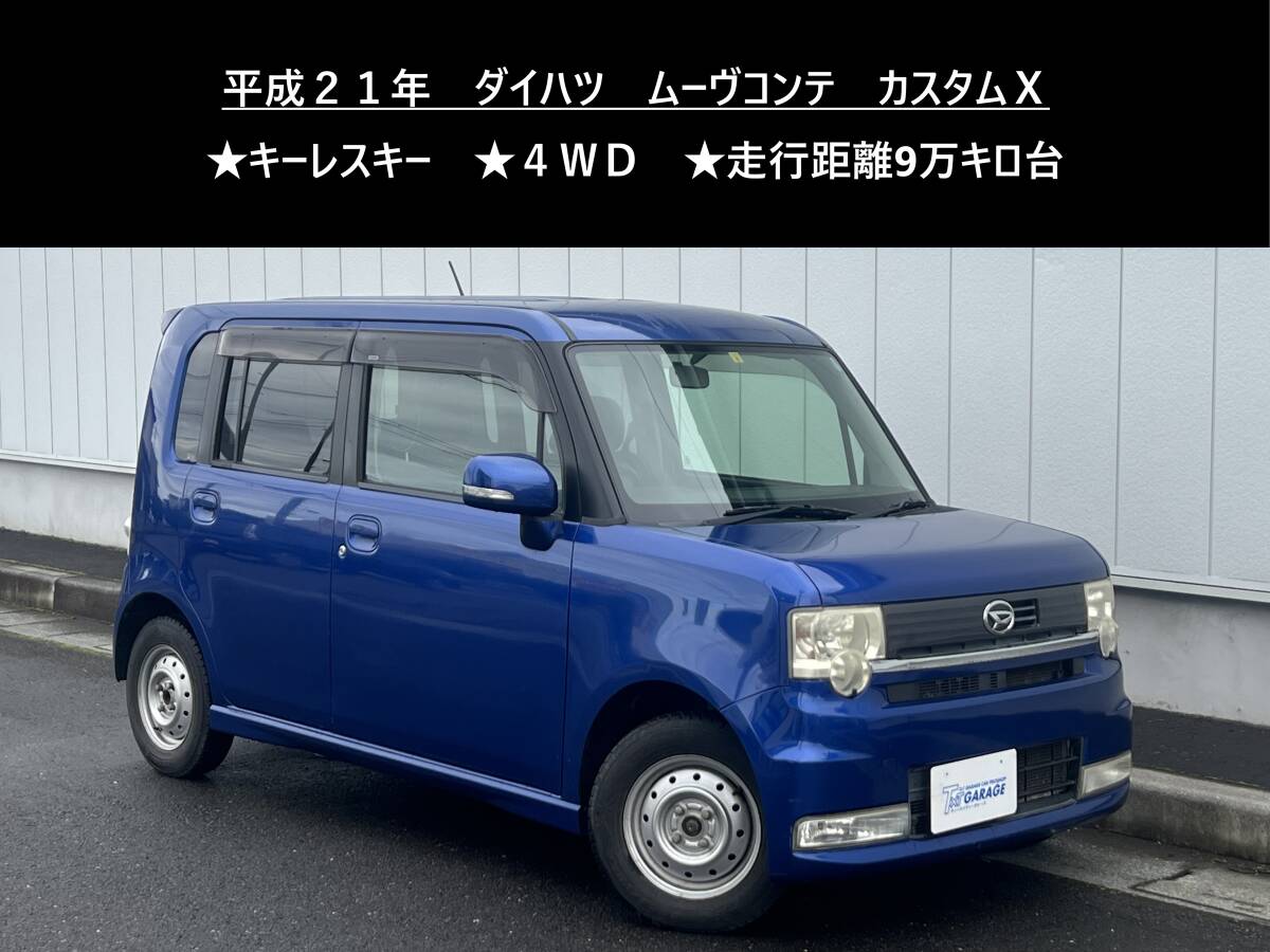 ダイハツ 純正 L575S ムーヴ コンテ カスタム フロント グリルパーツ