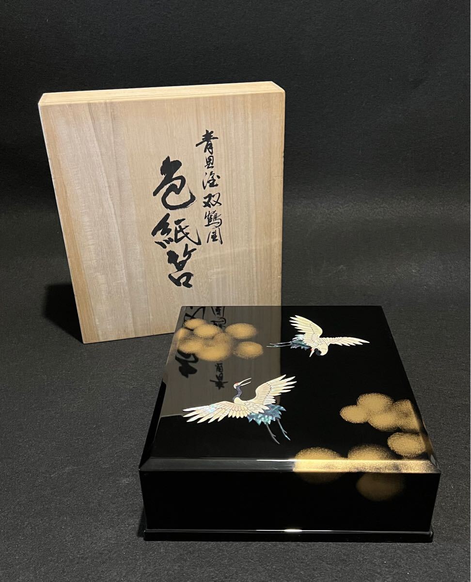 明治期 輪島塗 溜塗金銀蒔絵『波千鳥文』足付膳盆(十客) 木製角会席膳　茶道具 明治期 輪島塗 溜塗金銀蒔絵『波千鳥文』足付膳盆(十客) 木製角
