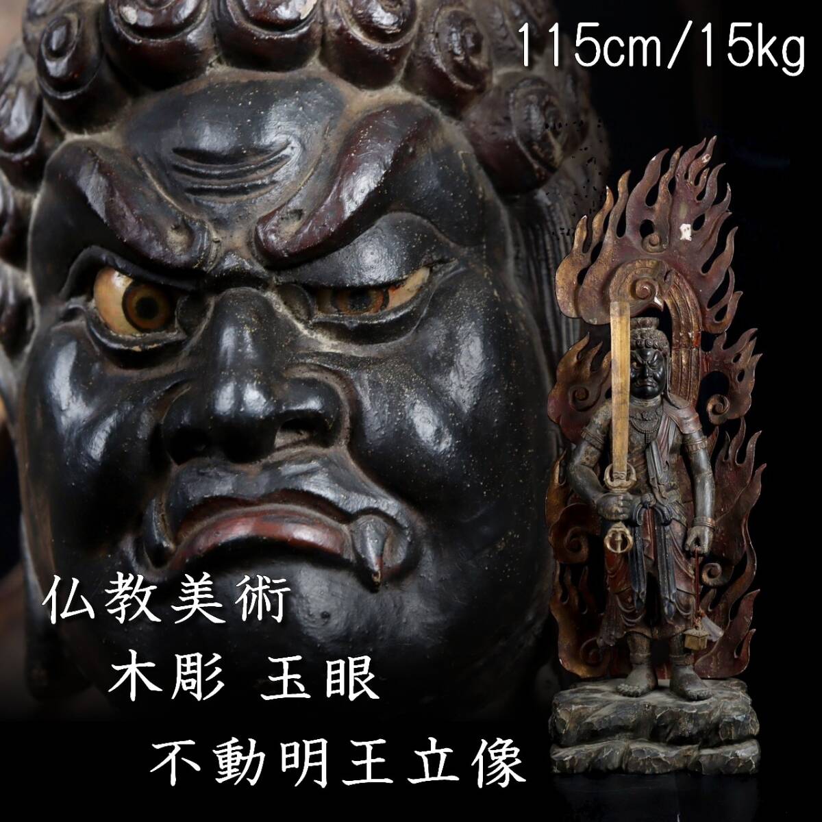 ☆新品同様☆イスム TanaCOCORO 掌 仏像 阿修羅☆9-2