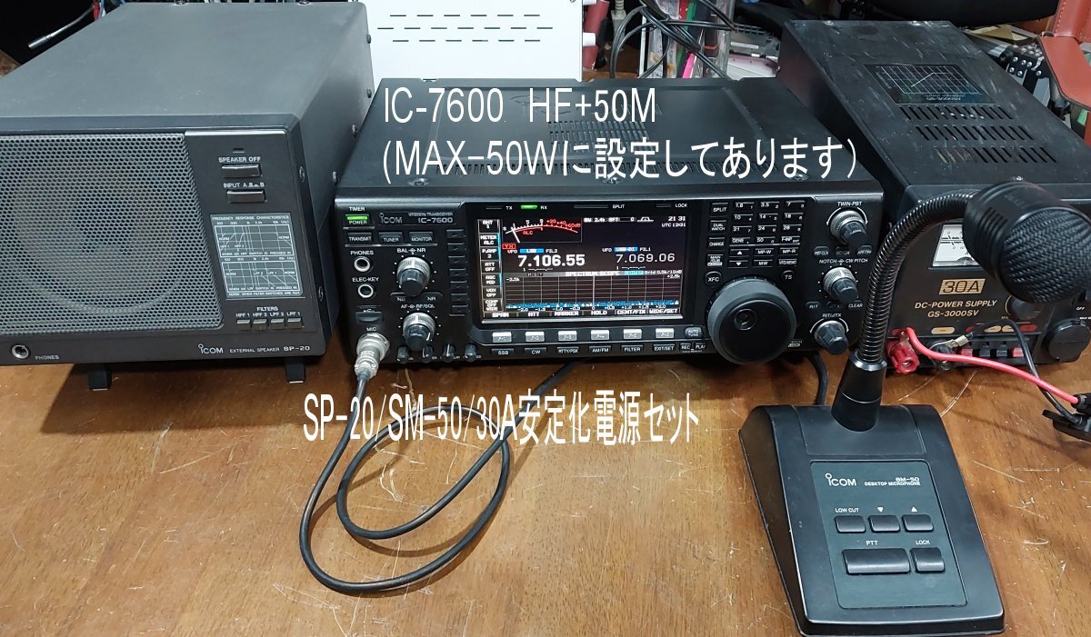 ICOM パワーサプライ PS-55 DC電源 直流安定化電源 アマチュア