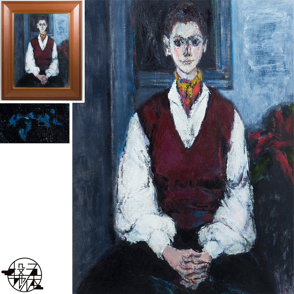 入相の里」1998 P15 妙義山 油彩画 油絵 絵画 風景画 アート 入相の里