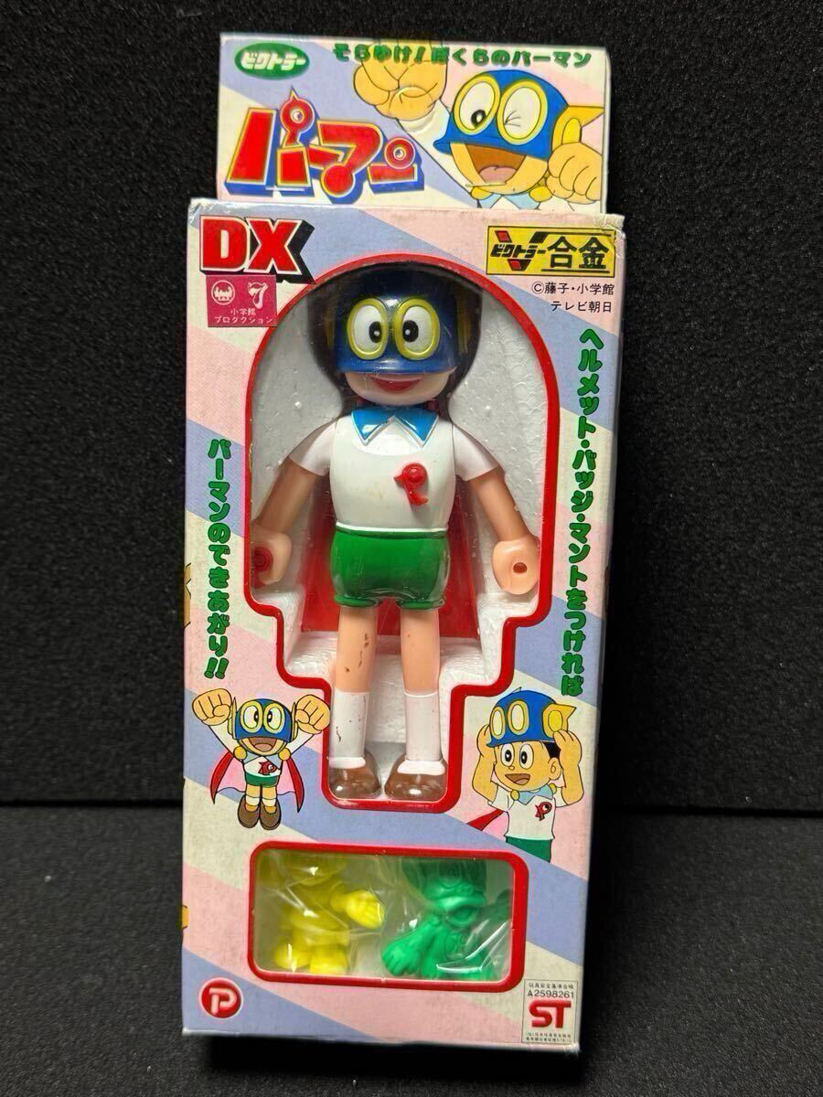 ビクトラー合金 DX パーマン　レトロ　藤子 ビクトラー合金 DX パーマン レトロ 藤子 当時物 パーマン 超