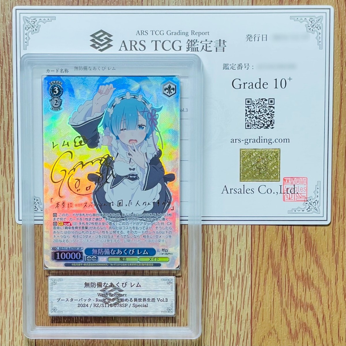 Re:ゼロ Re:ゼロから始める異世界生活 レム 水瀬いのり サイン 3 カード Re:ゼロ Re:ゼロから始める異世界生活 レム 水瀬いのり サイン 3