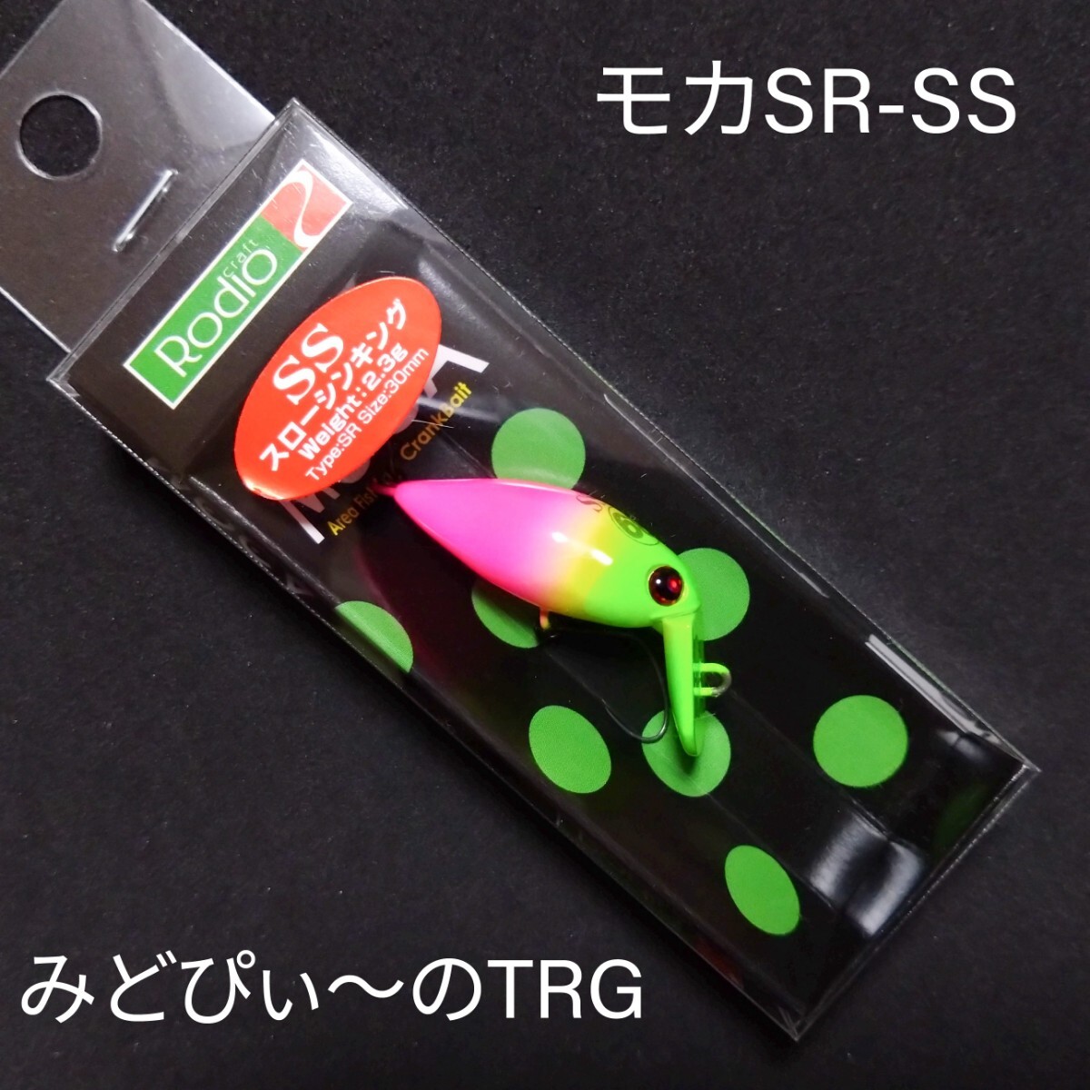 ロデオクラフト USSA ウッサ　MOCAモカ　みどぴぃ〜のTRG ロデオクラフト USSA ウッサ MOCAモカ みどぴぃ〜のTRG（熊谷店