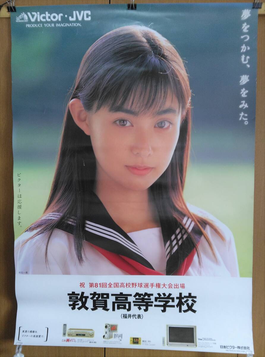 広末涼子　8枚セット　非売品ポスター 広末涼子8枚セット非売品ポスター