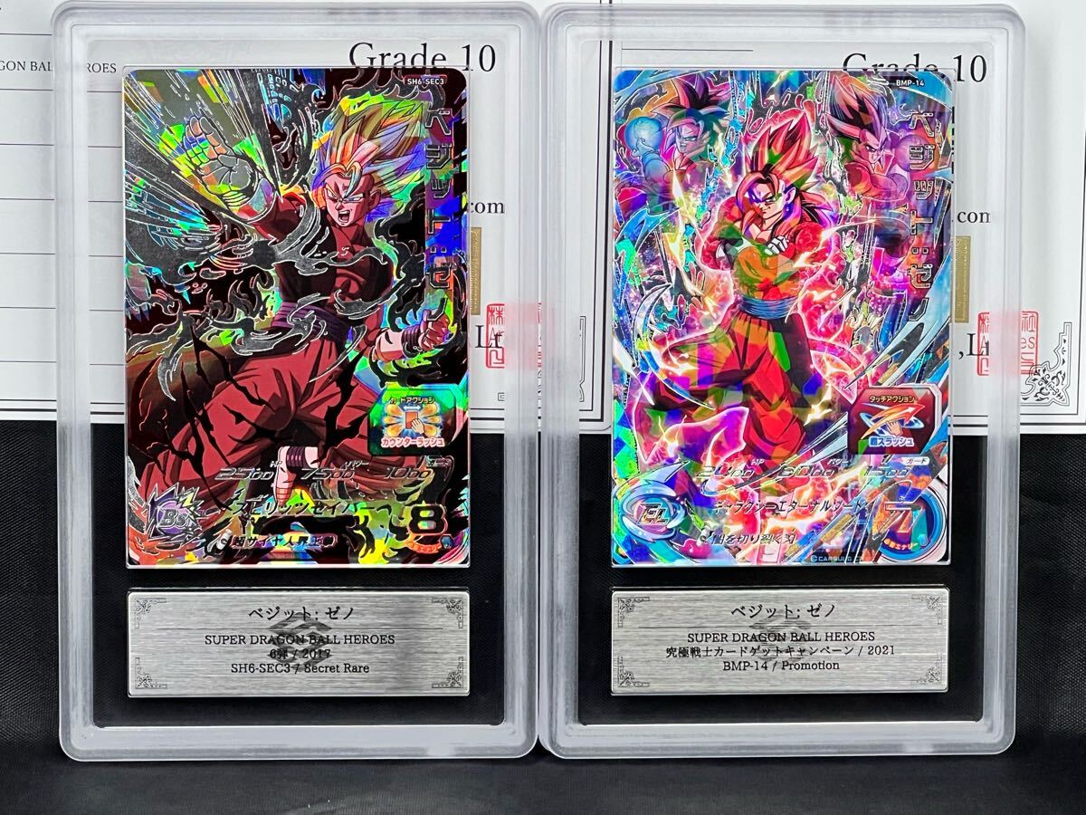 PSA10 ブロリー BR UM10 SEC ドラゴンボールヒーローズ PSA10 ブロリー BR UM10 SEC ドラゴンボールヒーローズ