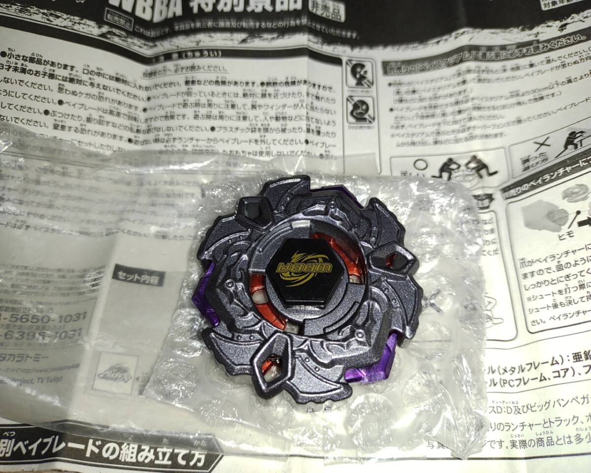 メタルファイトベイブレード ヴァリアレス 大会優勝賞品 大会優勝景品】ヴァリアレス ガンメタカラー メタルファイト