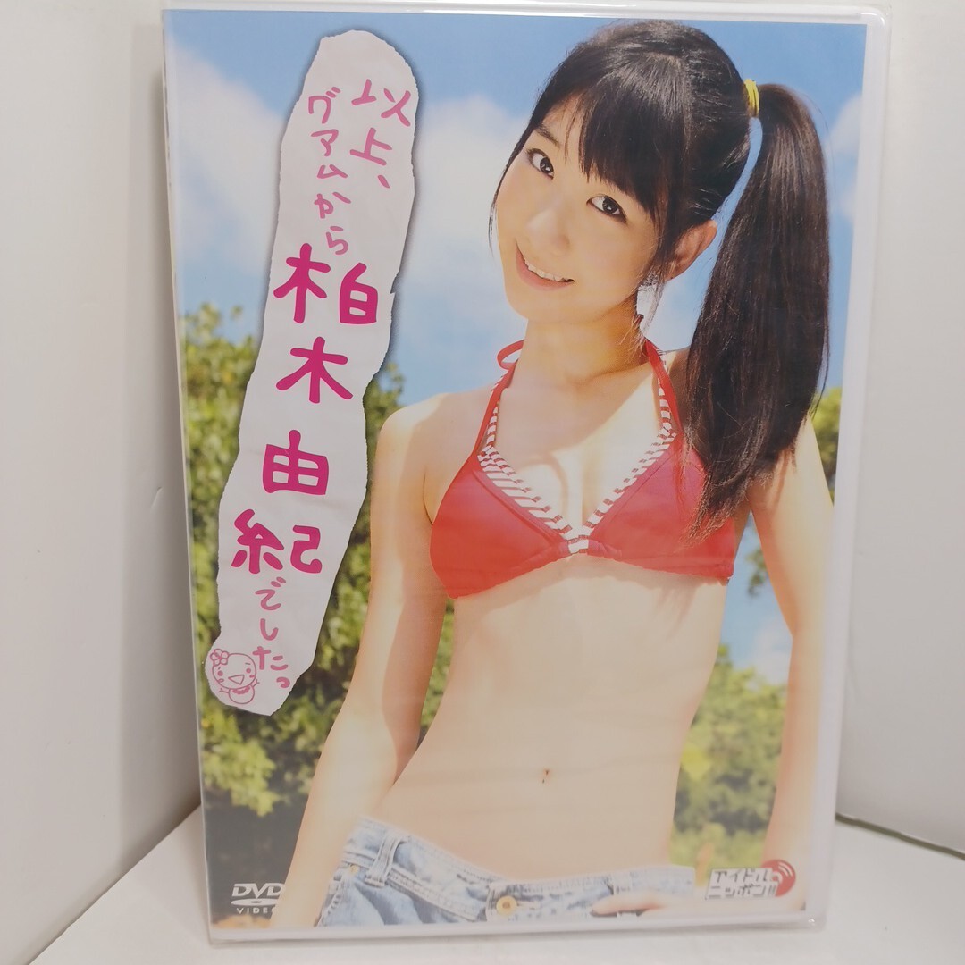 和泉ひより ジュニアアイドル アイドル イメージ」の直近30日のオークション落札価格一覧 - オークフリー