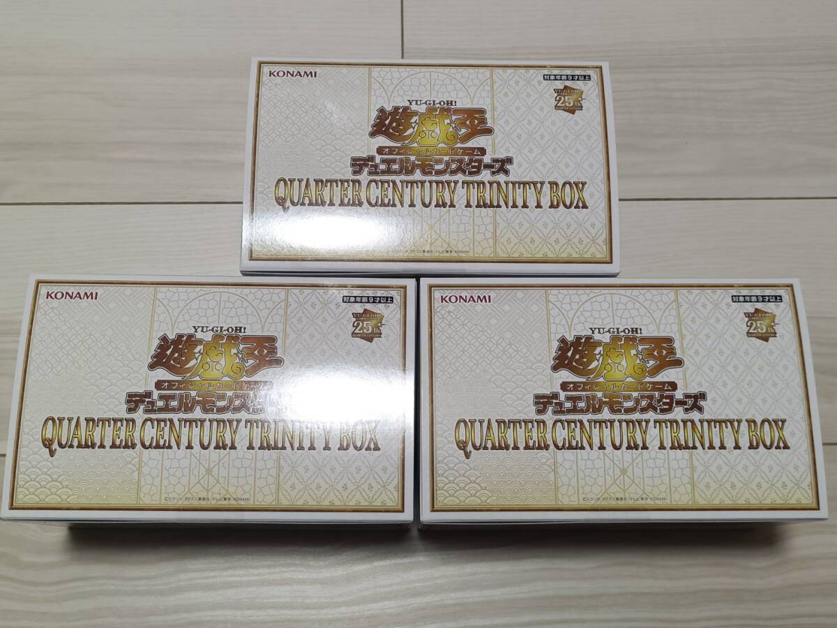 遊戯王 quarter century trinity box】遊戯王 クォーターセンチュリー