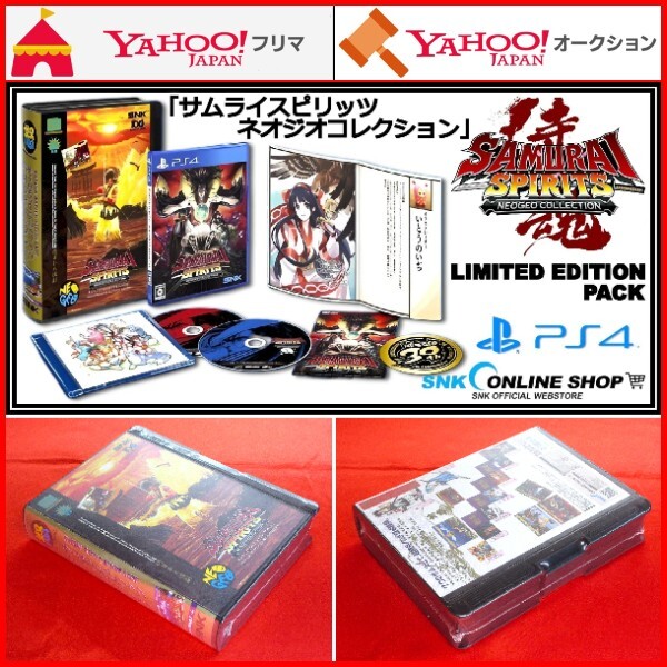 未使用】PS4 サムライスピリッツ ネオジオコレクション LIMITED