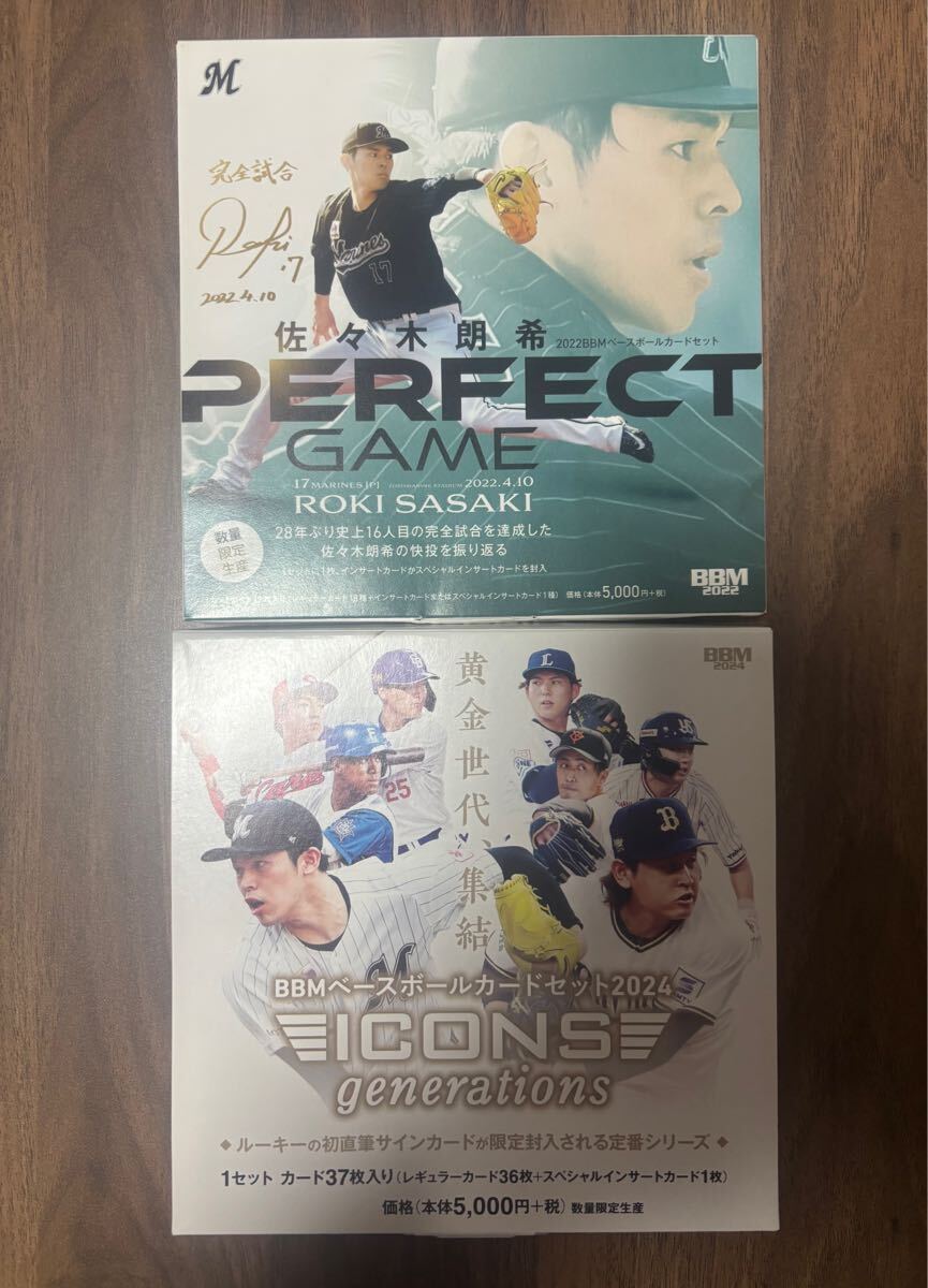 エポック ワン ホロスペクトラ【佐々木朗希】リーグ特別賞（22.11.25