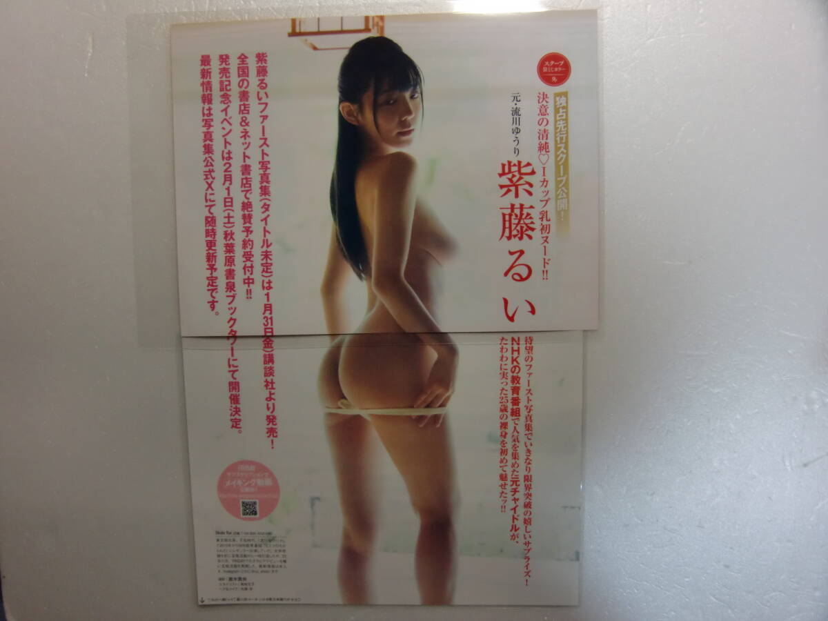 ネットチャイドル　裸 小沢真珠・大塚寧々・小沢まどか・星野マヤ【FRIDAY】1996年12月20日号の落札情報詳細 - Yahoo!オークション落札価格検索 オークフリー
