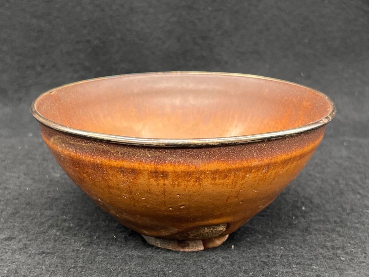 油滴天目茶碗松林廣作茶道具