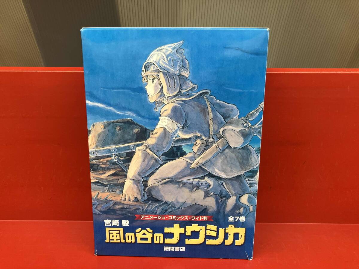 風の谷のナウシカ 1～4巻 （風の谷のナウシカ 全7巻函入り
